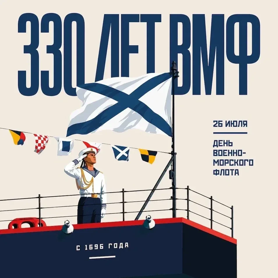 ⚓ 26 июля Санкт-Петербург отметит один из главных праздников морской столицы России — День Военно-Мо