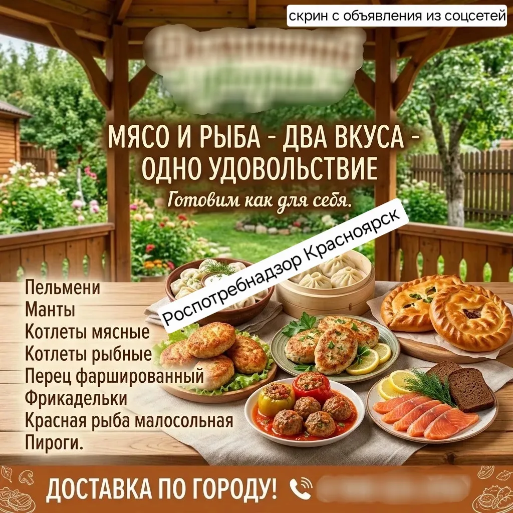 🍖 «Домашнее» не всегда = безопасное: почему еда из соцсетей может быть опасна для здоровья? 
  
Апп
