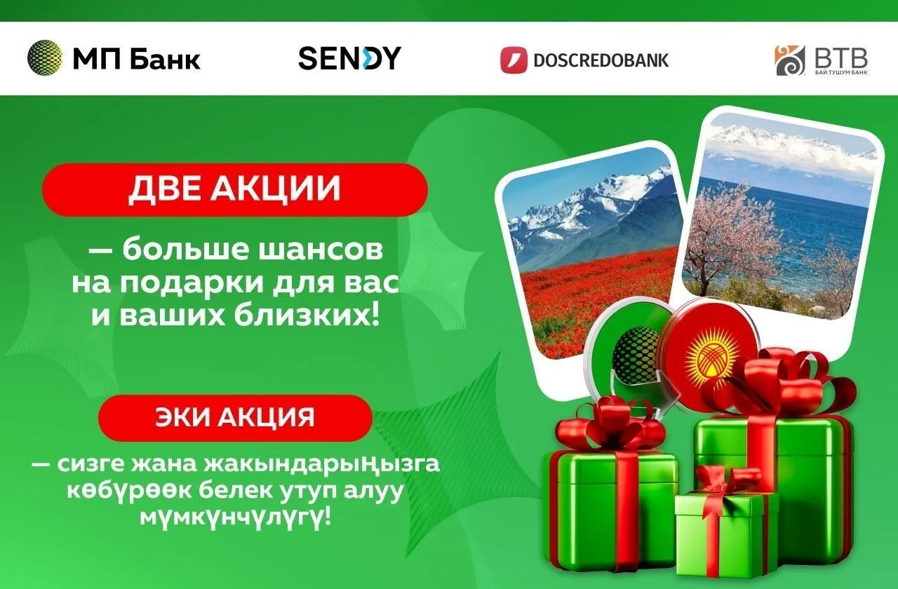 ⚠️ Друзья, напоминаем, что у вас есть возможность получать подарки самим и радовать ими...