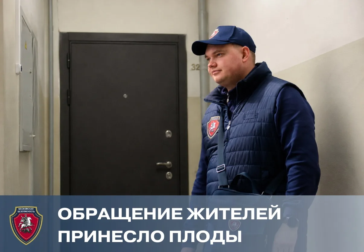 В районе Очаково-Матвеевское после проверки жалобы соседей с шумными вечеринками за стеной покончено