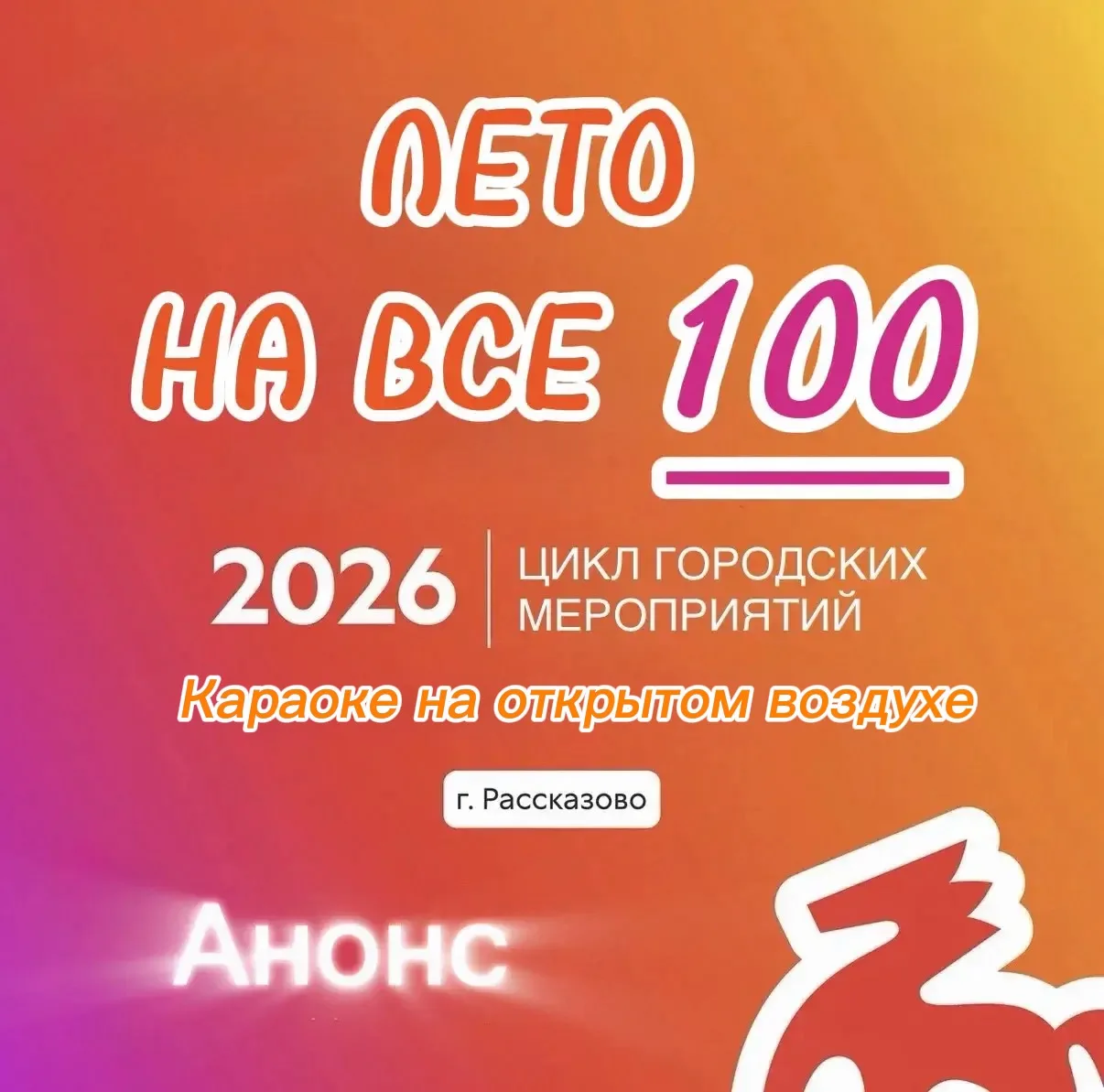 Уважаемые жители города Рассказово!