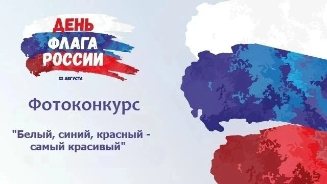 🇷🇺БЕЛЫЙ, СИНИЙ, КРАСНЫЙ - САМЫЙ КРАСИВЫЙ