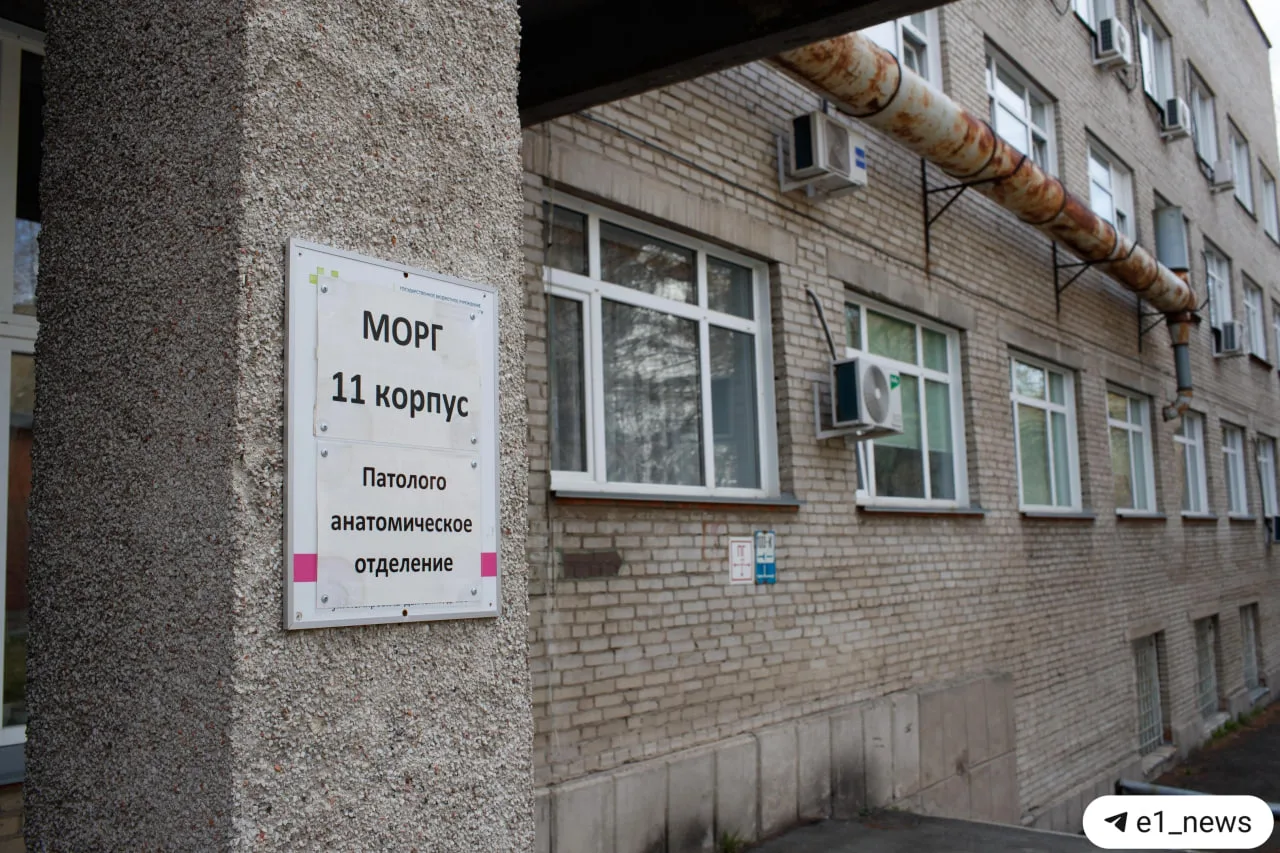 Медика заподозрили в связи с «черными похоронщиками»  Сотрудник 20-й больницы Екатеринбурга вновь ок