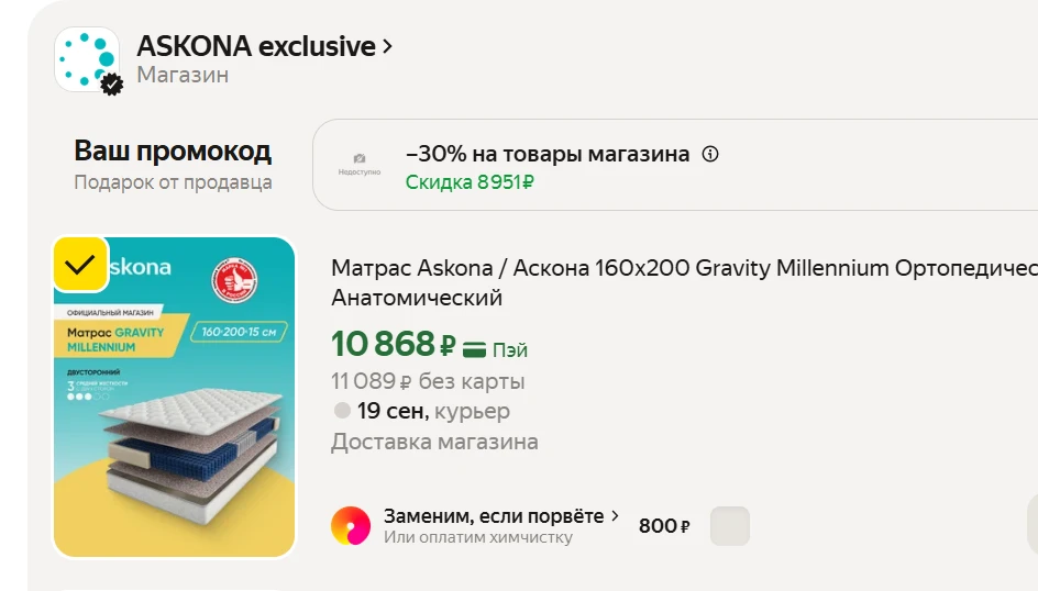 😴💤Матрас Askona / 160x200 Gravity Millennium Ортопедический / Анатомический на Яндекс...