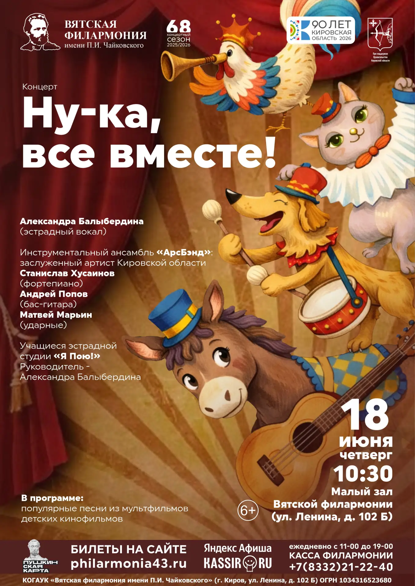 ✨ «Ну-ка, все вместе!» – встреча с любимыми песнями