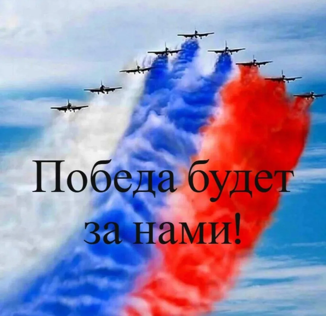 "Отечество славлю, которое есть, но трижды — которое будет."
- Владимир Маяковский

1572 день наши в