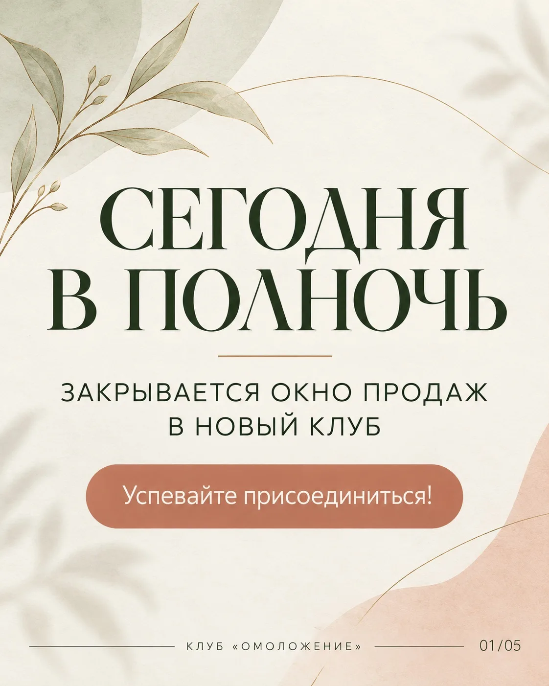 Девочки, сегодня для нашего клуба особенный день ✨
