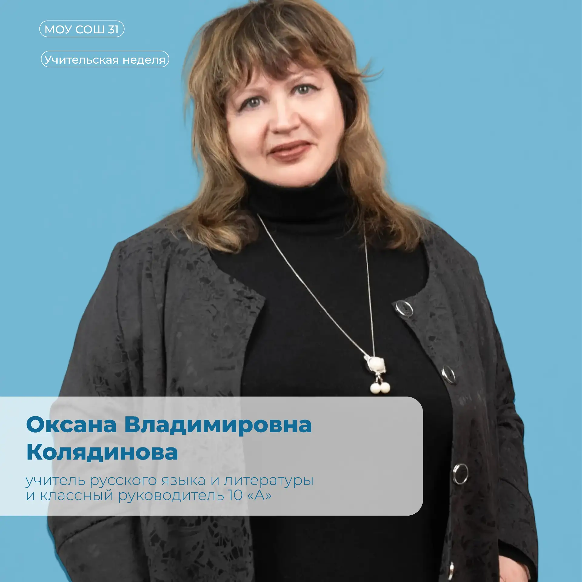 ✨ «Большая учительская неделя — 2026»: новая неделя — новые истории!