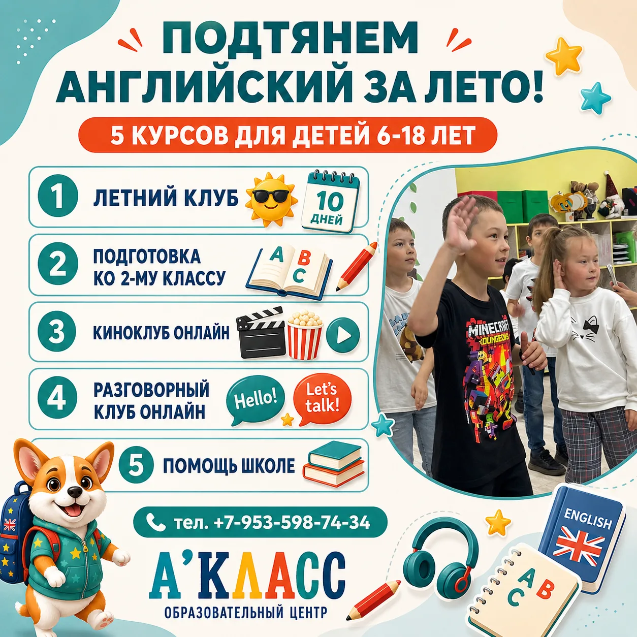 Сентябрьский шок: