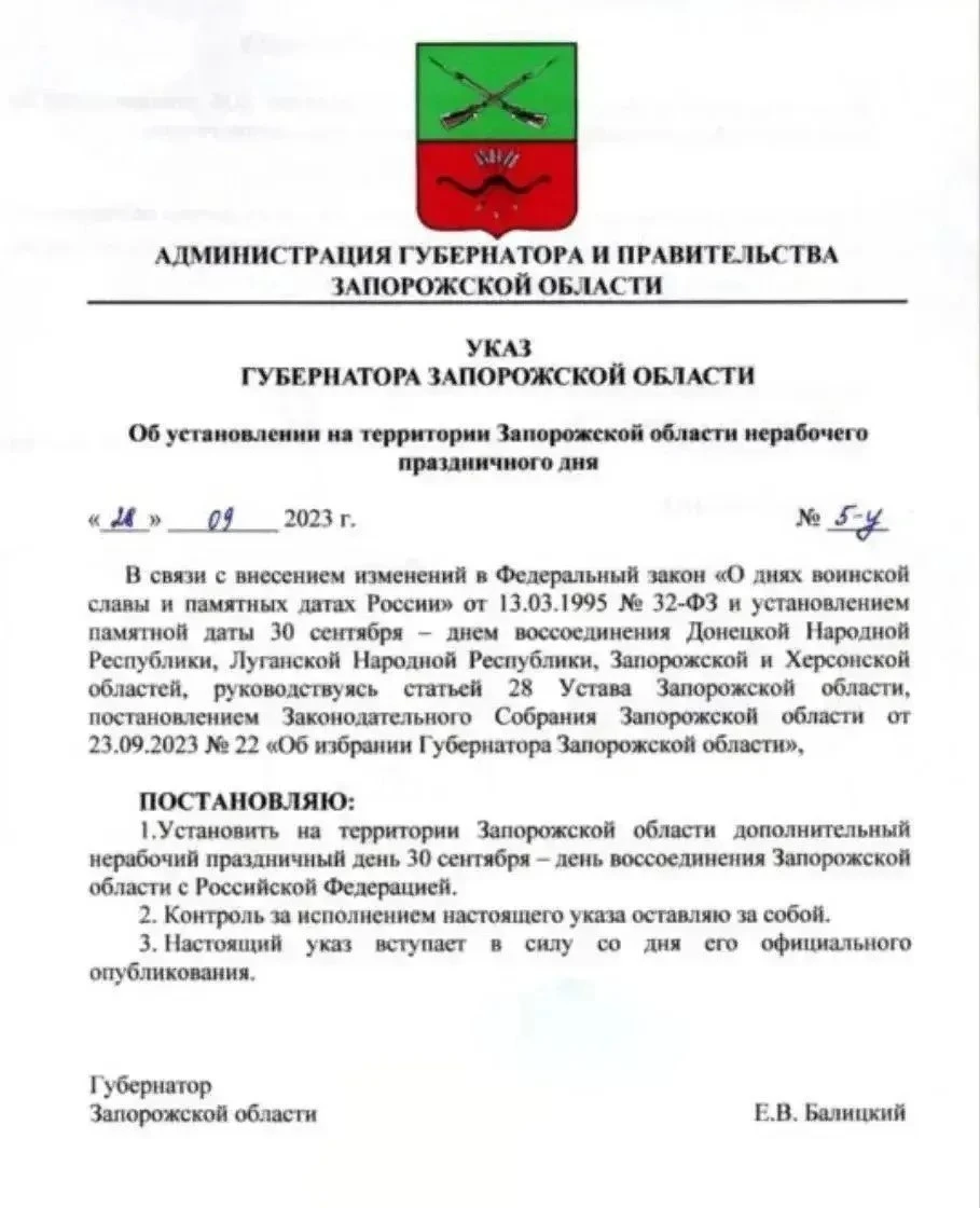 🇷🇺 30 сентября будет выходным праздничным днем в Запорожской области.