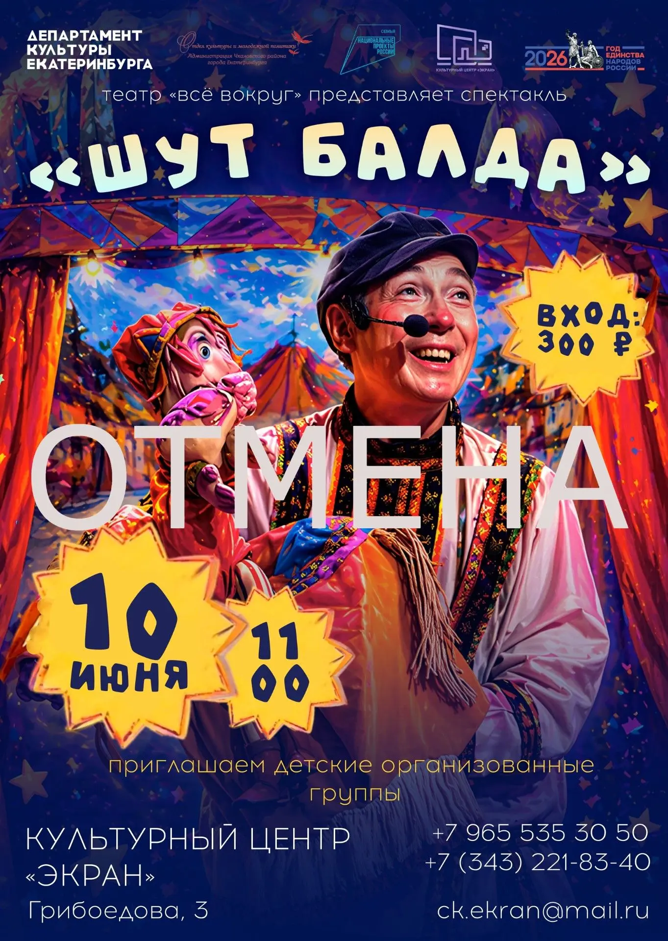 ВНИМАНИЕ!