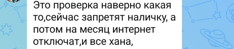 И всё, хана 😁
