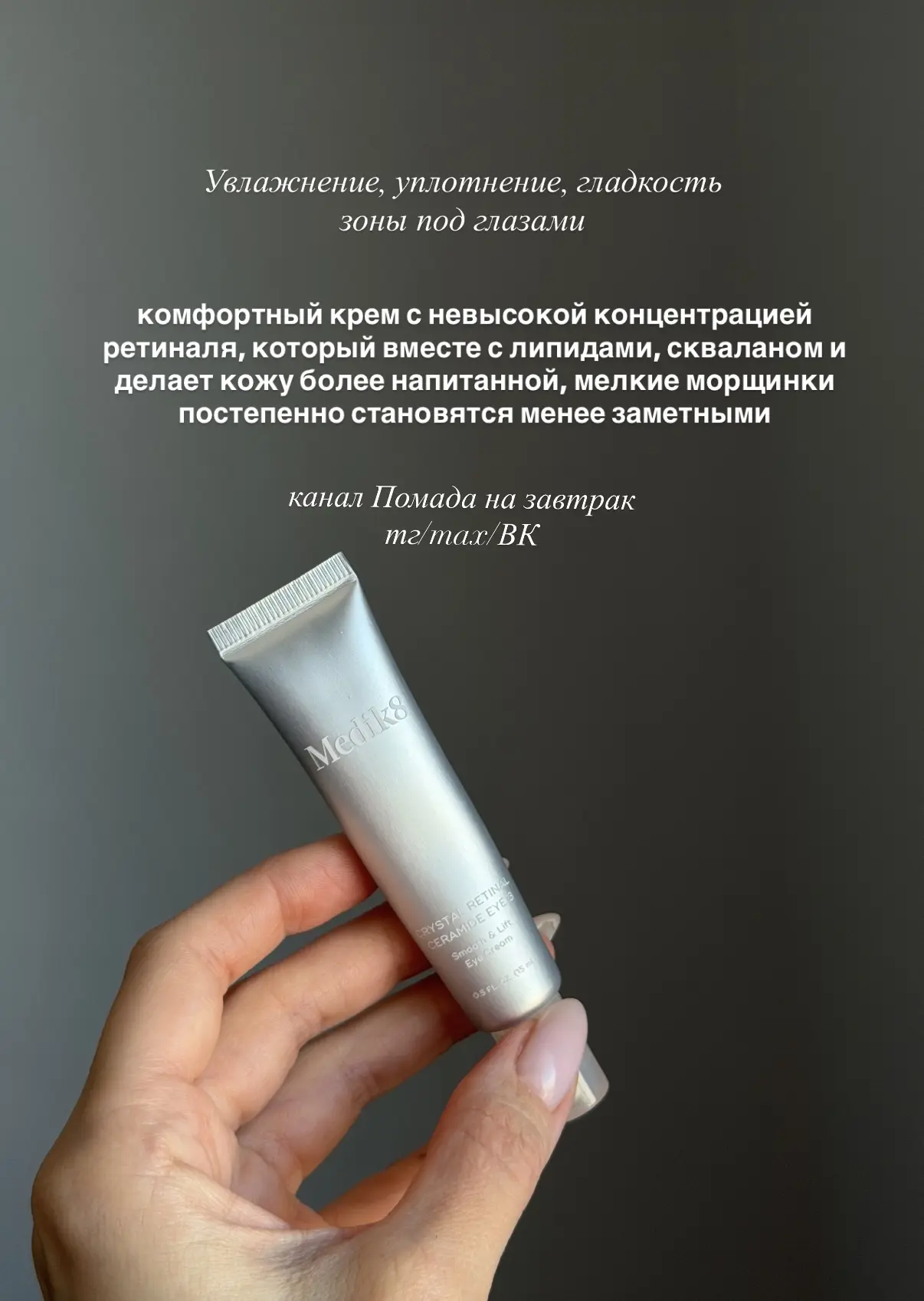 Схема антивозрастного ухода, которую смело можете забирать себе (это мой актуальный уход на сегодня)