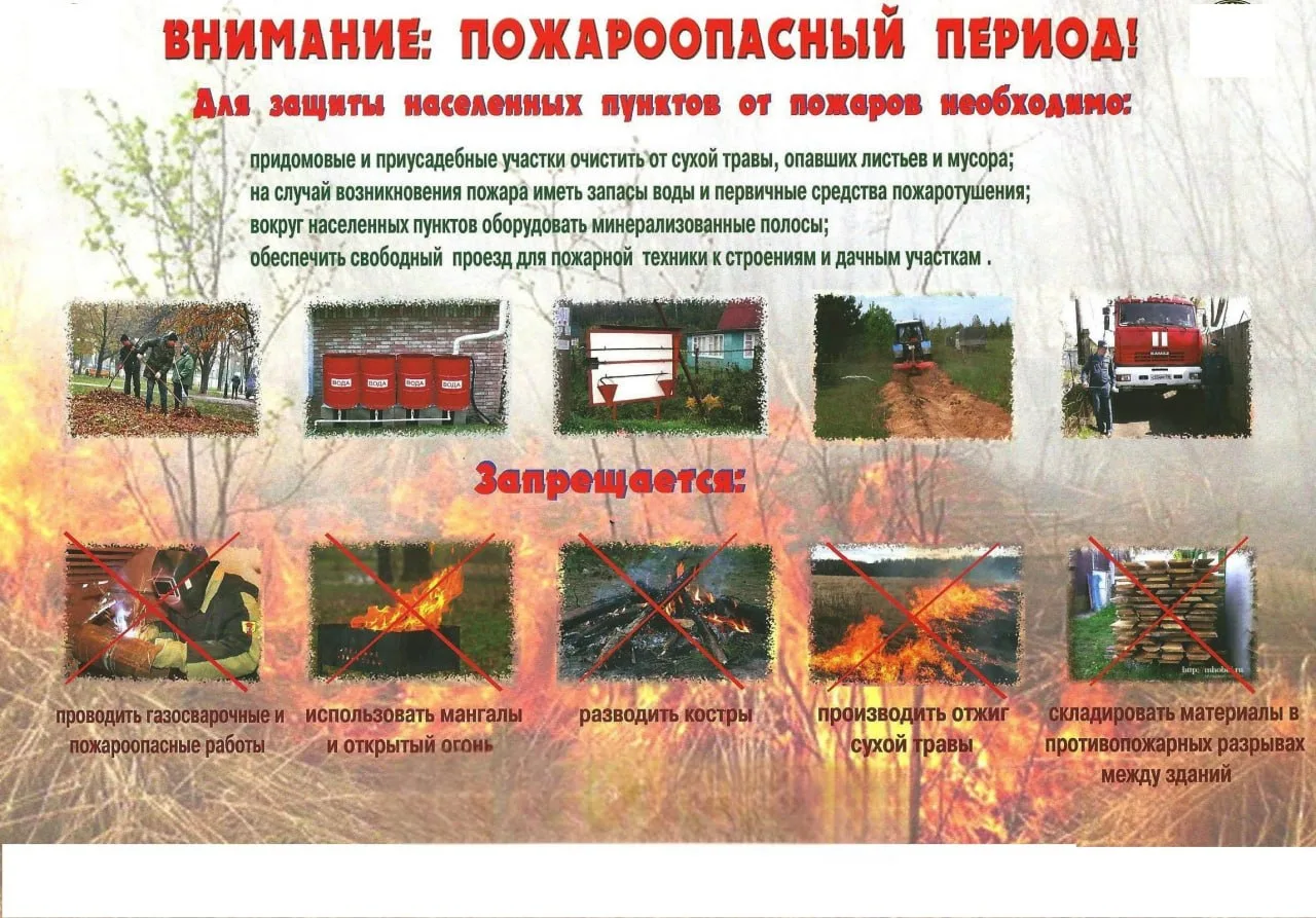 ‼️ Важная информация для фермеров Мелитопольского муниципального округа: о важности противопожарной 