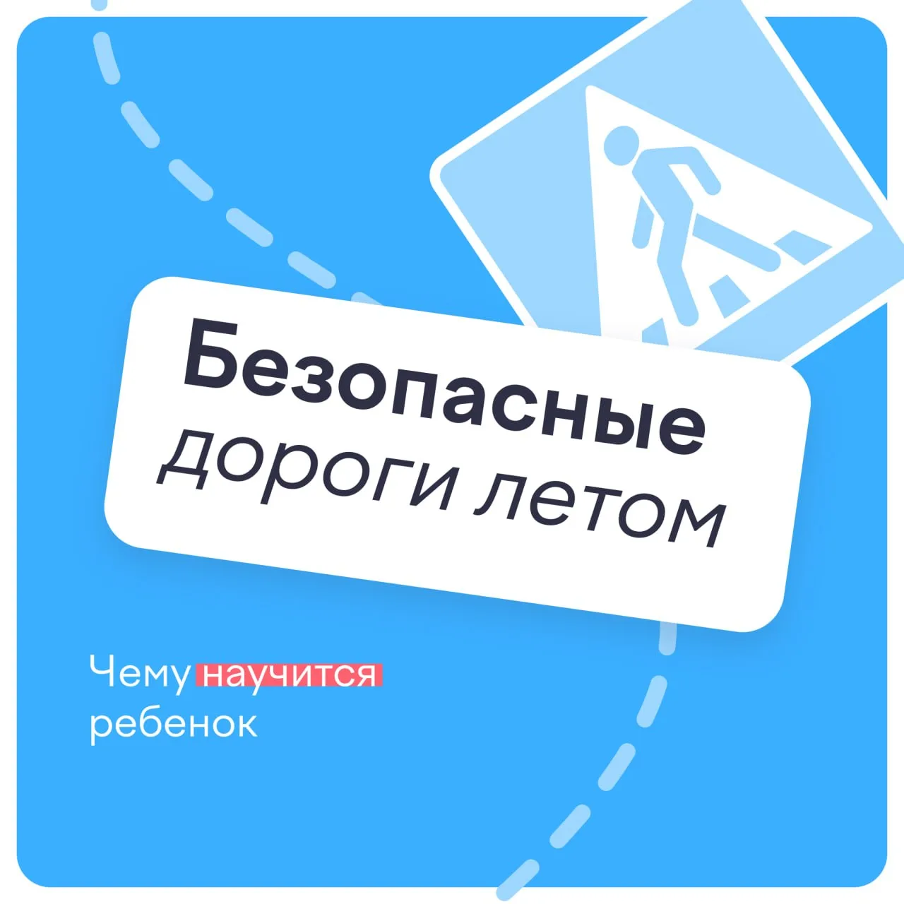 🚗 Для многих из нас лето — это бесконечные поездки.