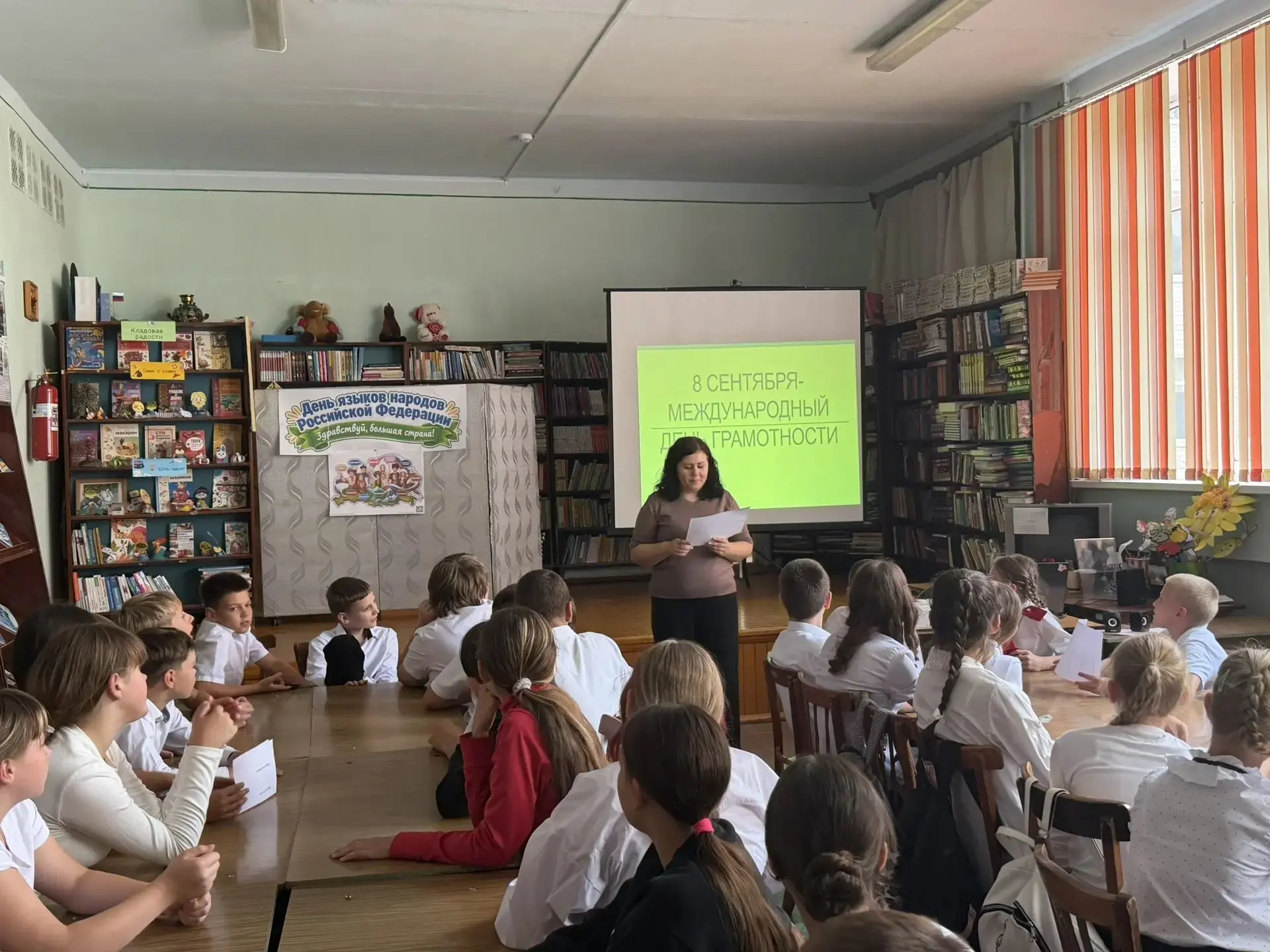 📖 Сегодня, 8 сентября, мы отмечаем два важных праздника: День международной грамотност...