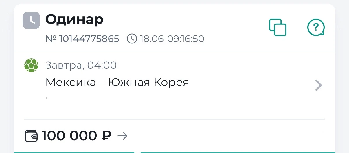 ⚡️БЕСПЛАТНЫЙ ОДИНАР