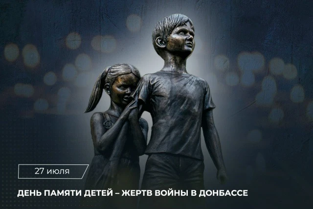 🕊️ День памяти детей - жертв войны в Донбассе 

Сегодня в нашем лагере мы провели особое, очень тро