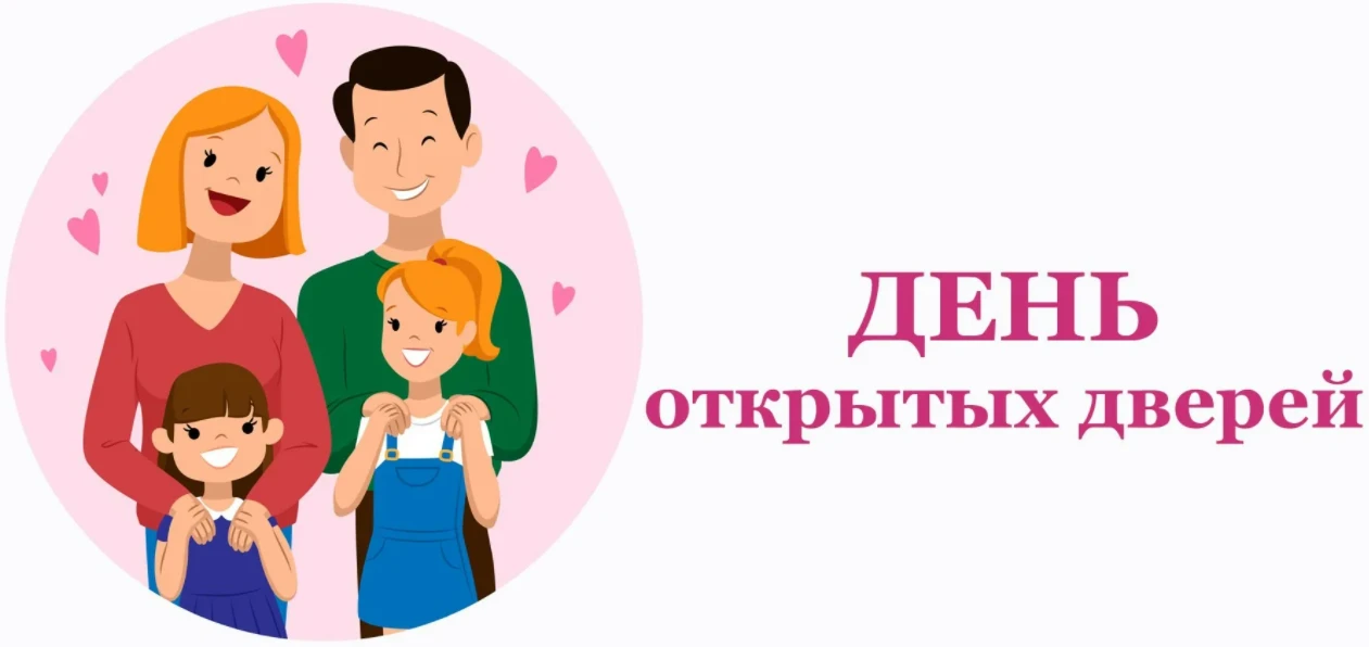 Уважаемые родители!