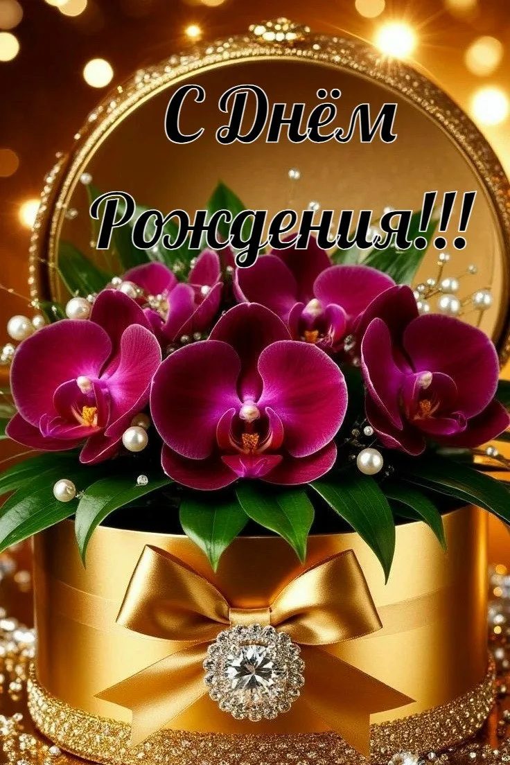 🥳 #день_рождения