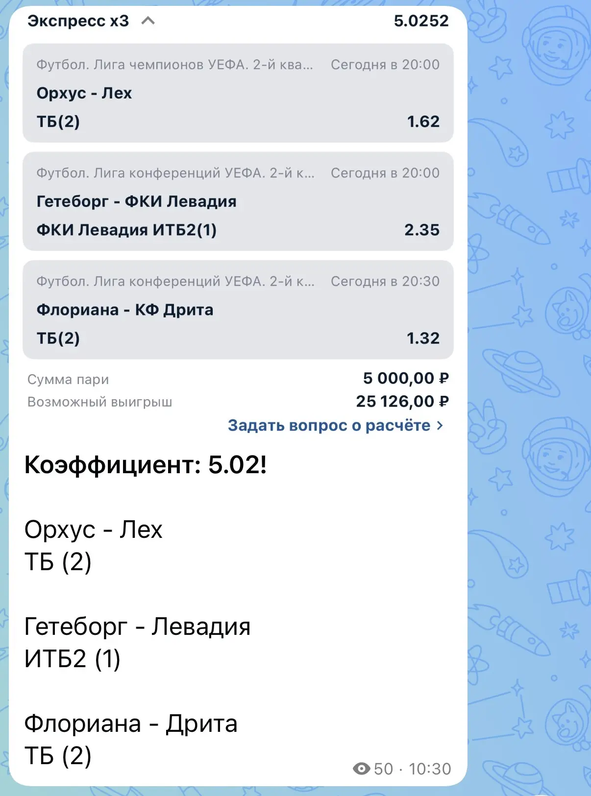 И продолжаем забирать победы по платной основе за вчера✅

Огромное количество отчетов уже есть выше,