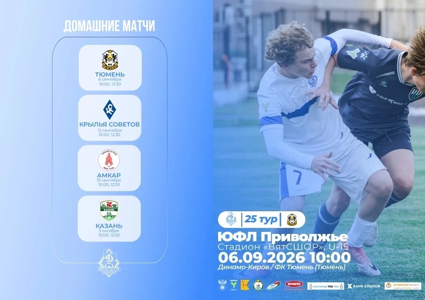 Предматчевая программка #Динамо2011 🤍💙