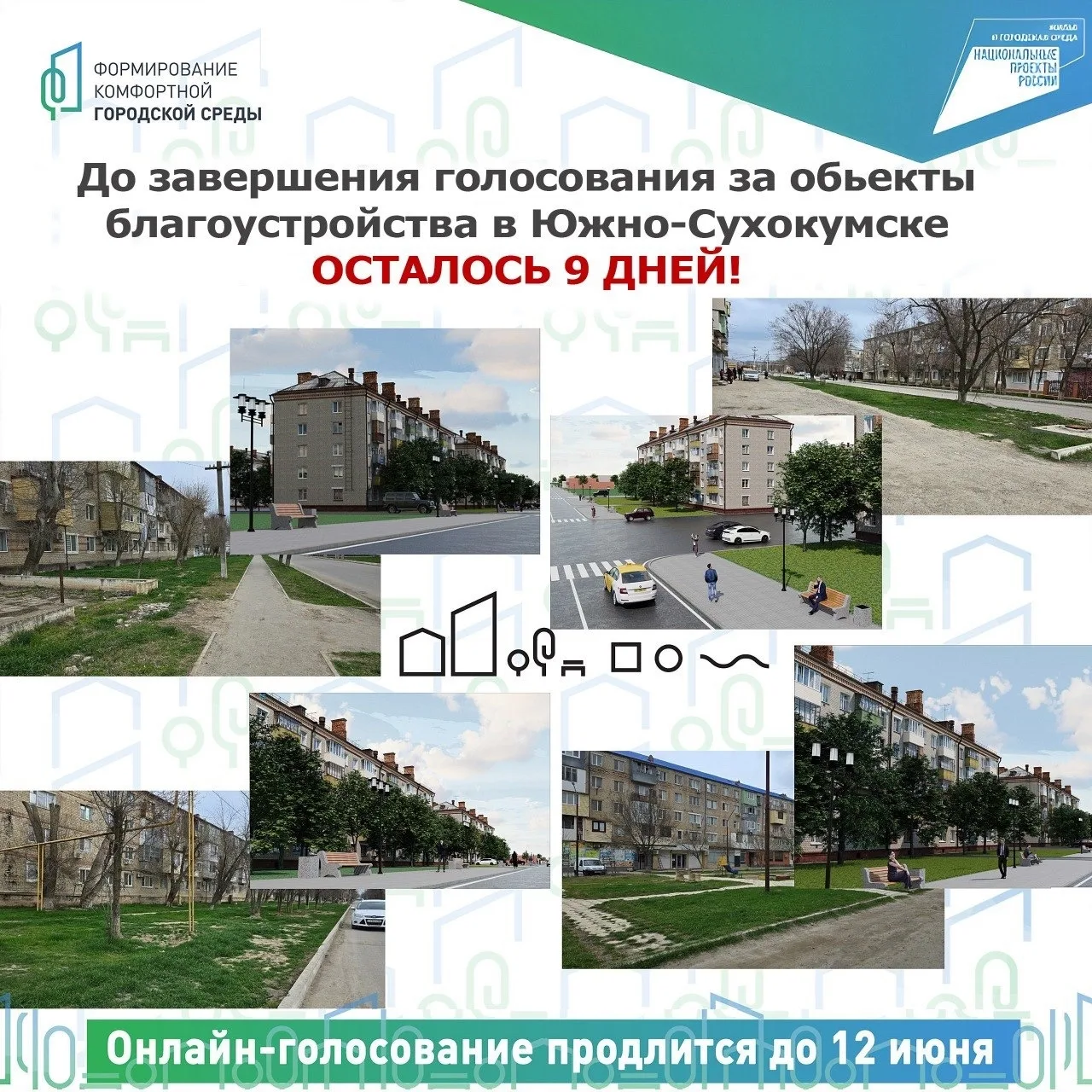 ❗️ Южно-Сухокумск, судьба наших улиц в наших руках!