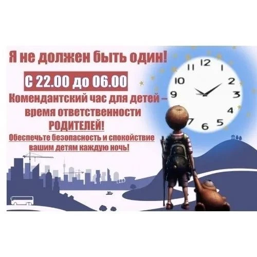 ⁉️"Мне скоро 16 лет. Начались каникулы, я хотел погулять в парке с друзьями допоздна. Школы нет, уро