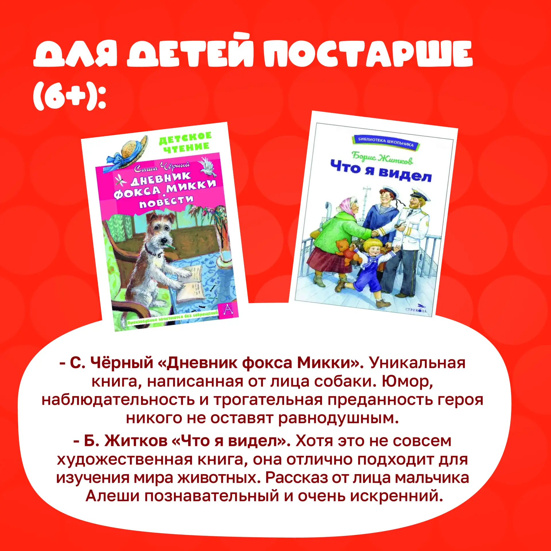 📚 «Читаем вместе»: подборка книг о домашних животных.  Дорогие родители!  В нашей рубрике #ЧитаемВме