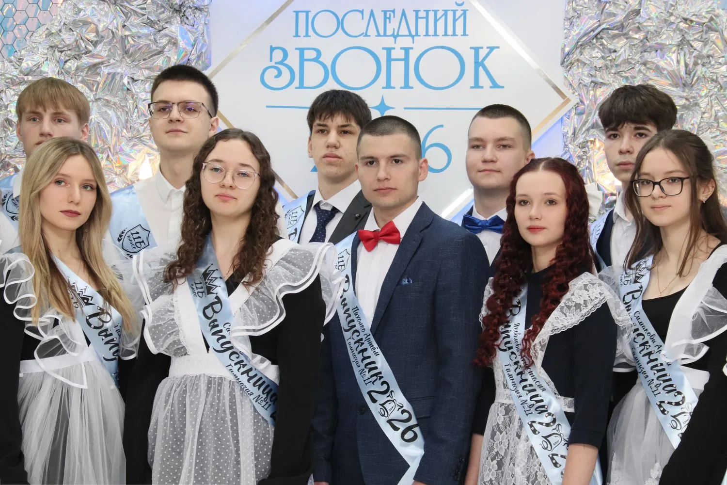 ПОСЛЕДНИЙ ЗВОНОК - 2026! 🔔

Дорогие выпускники, в добрый путь!🎓 Желаем каждому из вас найти свое п