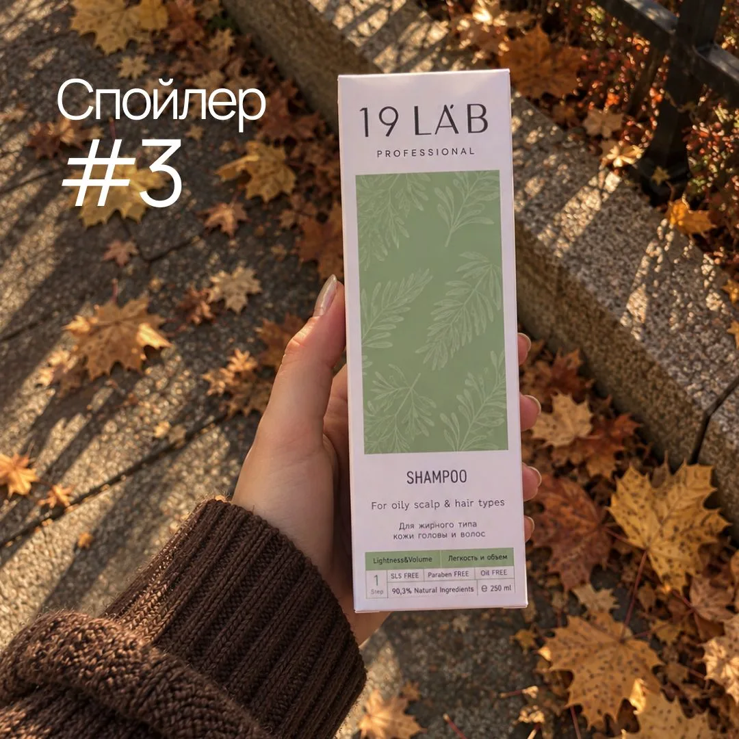 Время третьего спойлера из бокса ФЛАГМАН ОСЕНЬ 🍁