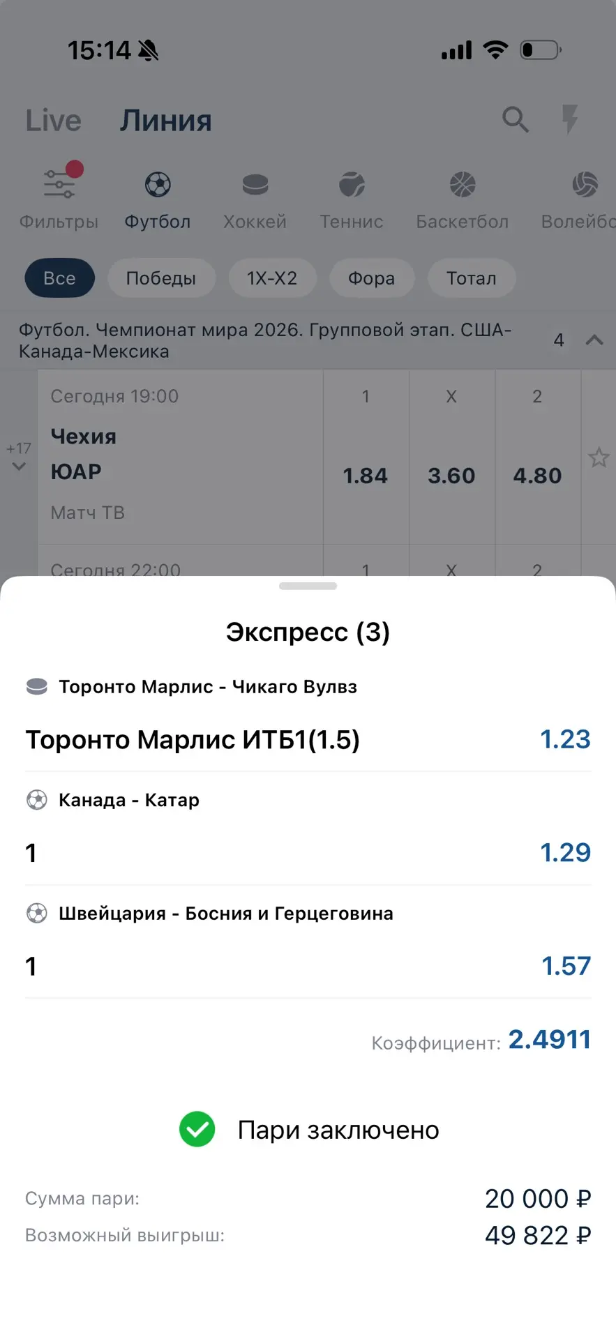 Должно же повезти сегодня так то🤔😃

Два футбола и один хоккей

Коэффициент: 2.49!✅