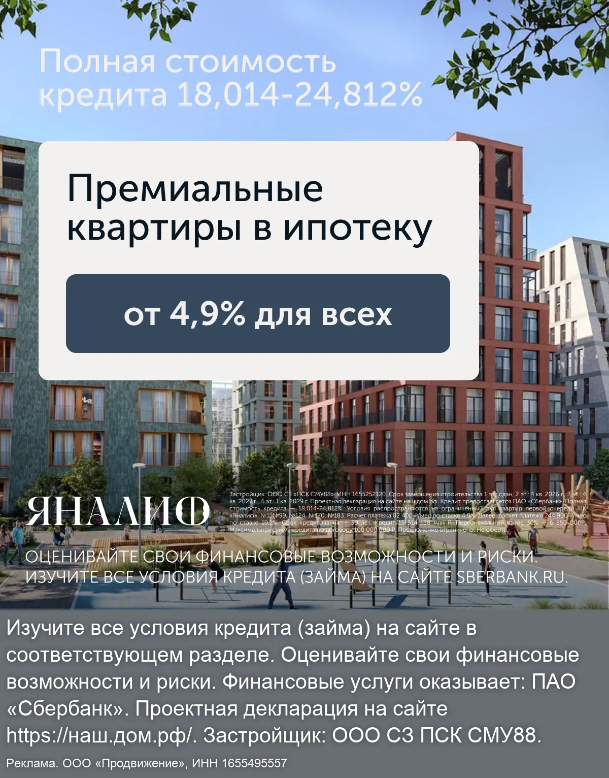 Элитный квартал-курорт на берегу Волги в Казани