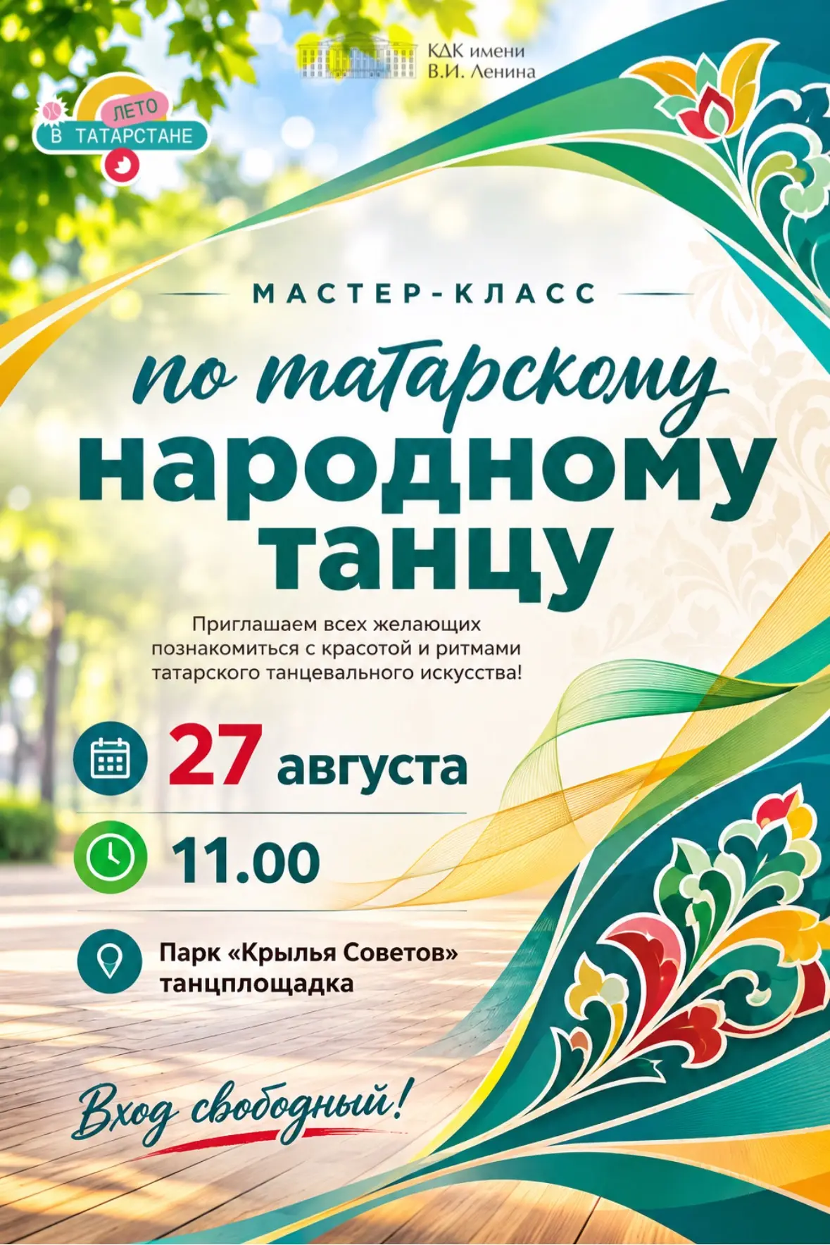 🌿 ОТКРОЙТЕ ДЛЯ СЕБЯ КРАСОТУ ТАТАРСКОГО ТАНЦА! 💃