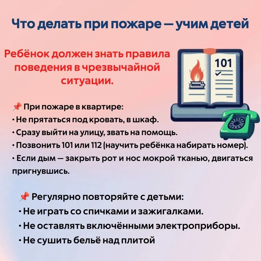 ⛔Безопасноть⛔

Уважаемые родители! 
Летние каникулы - время, когда дети часто остаются без присмотра