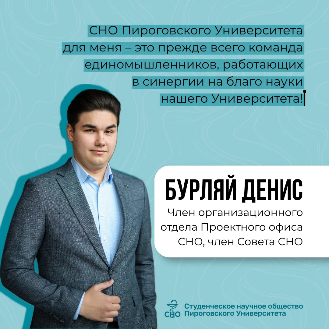 Хочешь узнать, как совмещать педиатрию, науку и организацию? Легко, если ты в СНО! 📚