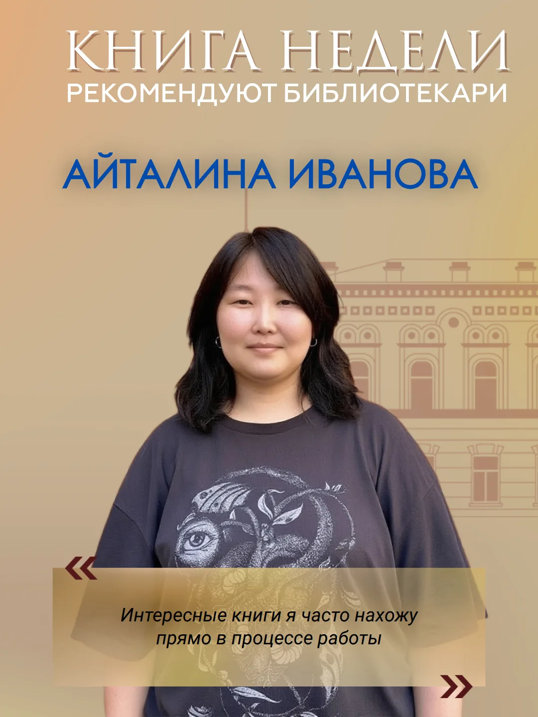 📚📖 Рекомендуют библиотекари