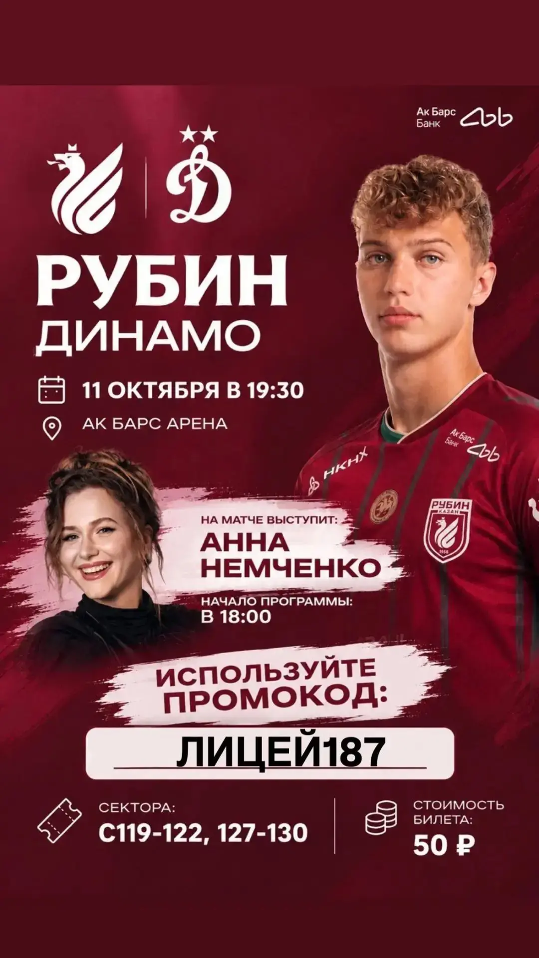 🔥 БОЛЬШОЙ ФУТБОЛ В КАЗАНИ!