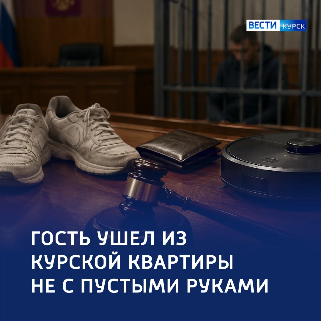 👕 Почувствовал себя как дома: в Курске задержали любителя чужого гардероба