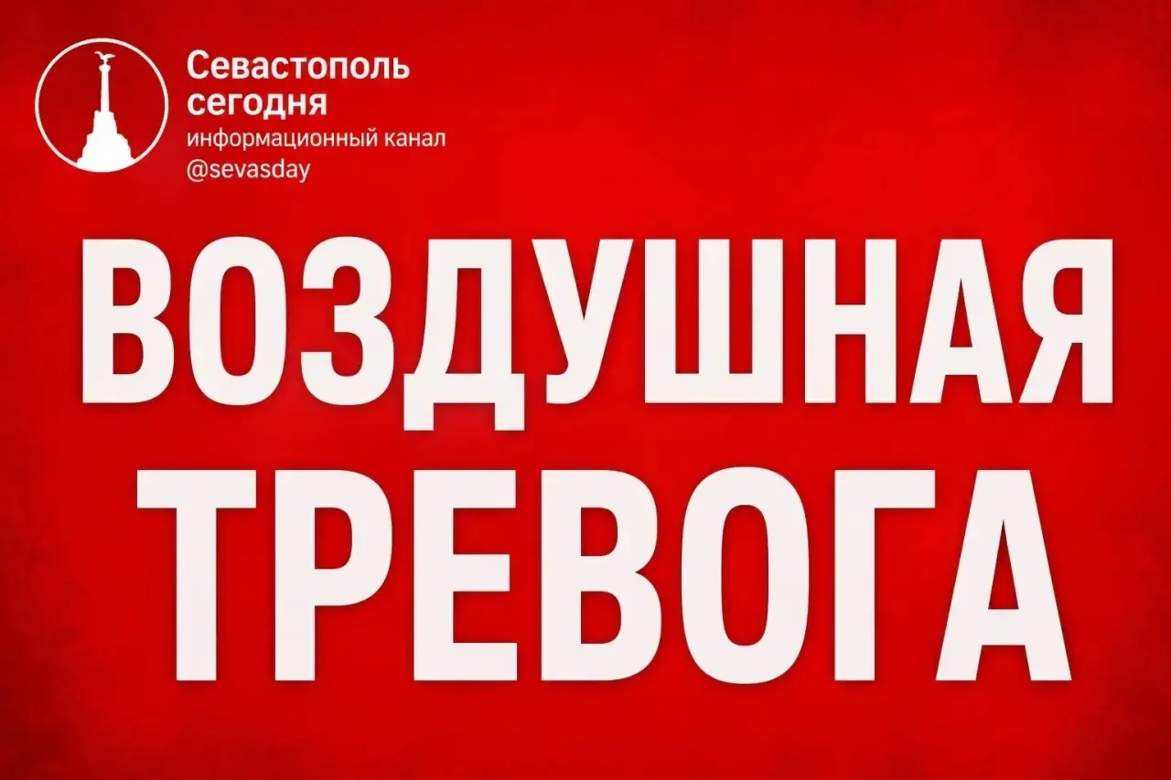 ⚡️⚡️⚡️ Внимание всем! Воздушная тревога!

Информация тут 👉 https://max.ru/sevasday