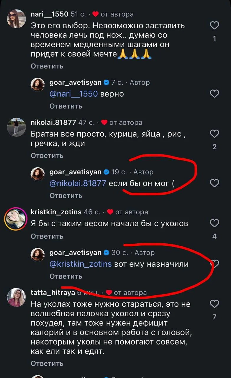 Гоар, ее брат и его лишний вес