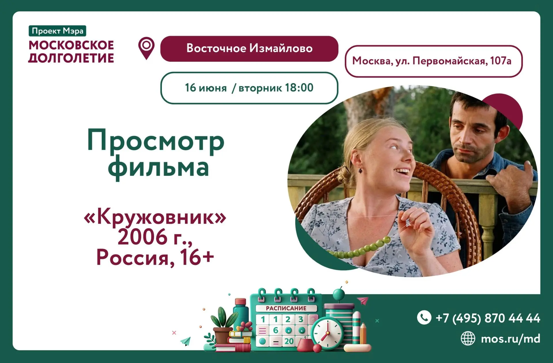 Дорогие друзья! 💖