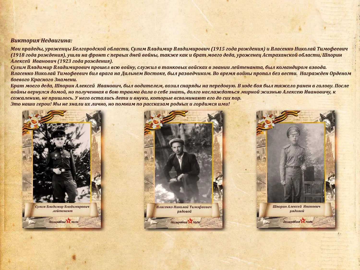 #ЗнатьЧтобыПомнить!  В эти дни мы вспоминаем о членах семей сотрудников нашей компании, которые приб