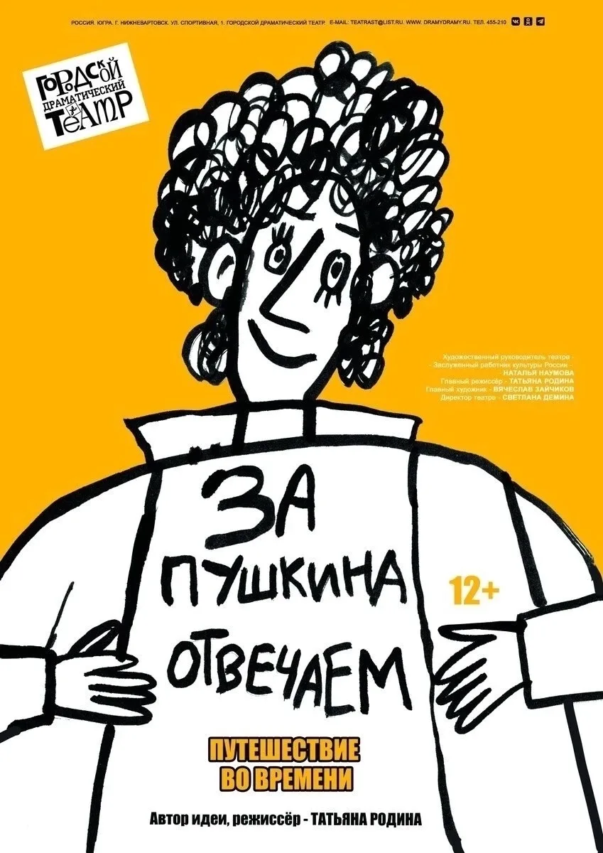 🎭АФИША НА НЕДЕЛЮ