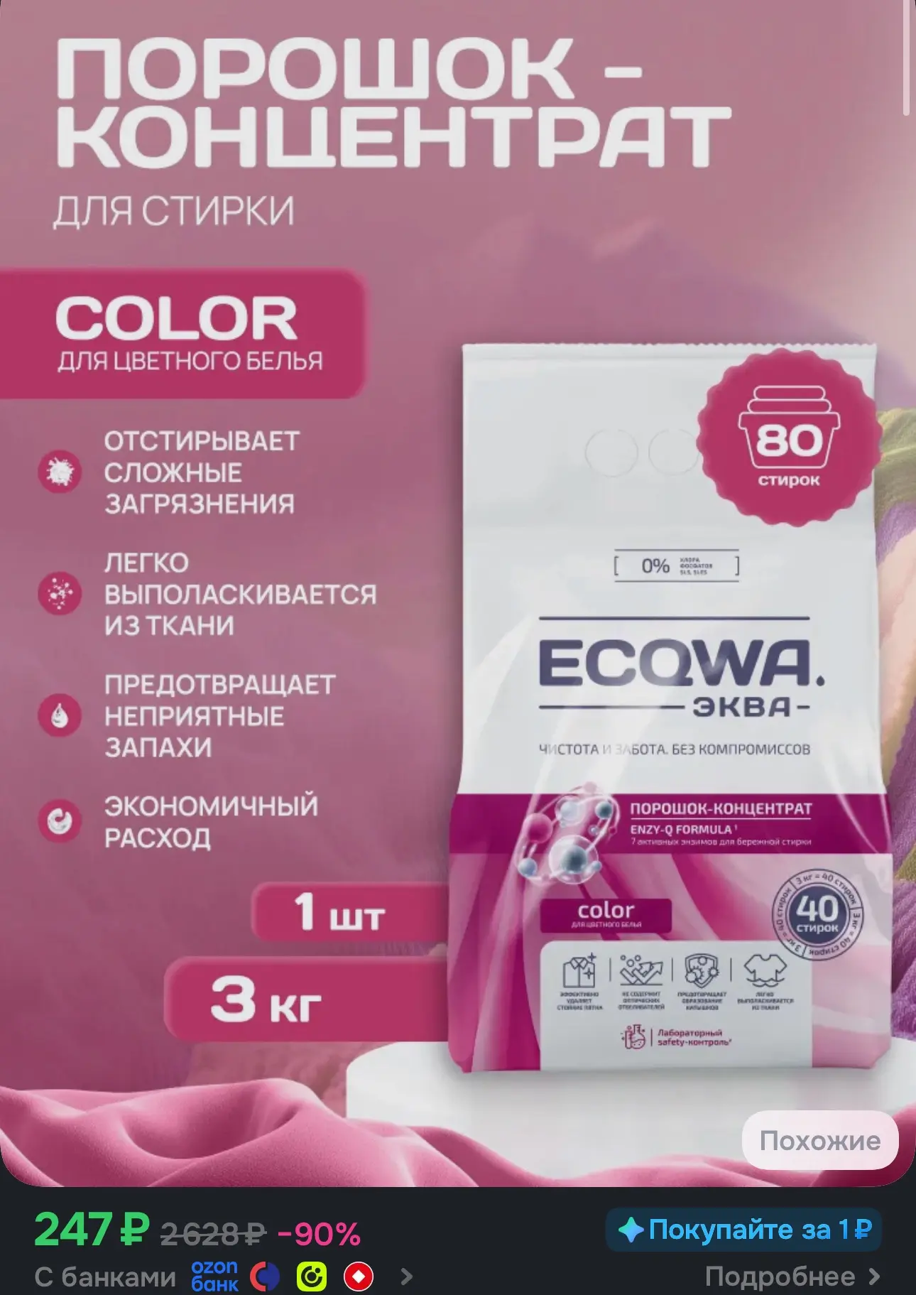 🚨186₽ с бонусами продавца🚨