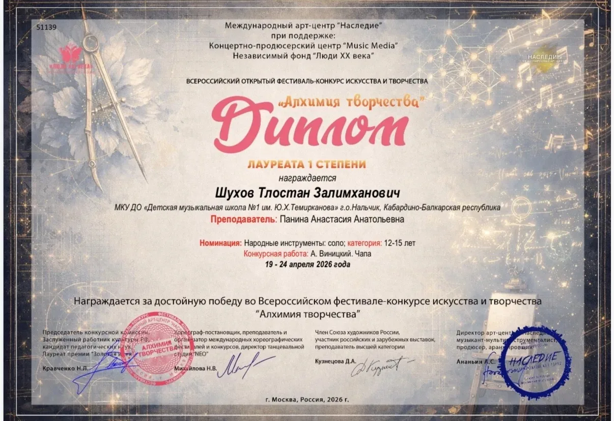 Поздравляем Шухова Тлостана, Кивер Эдуарда и преподавателя Панину Анастасию Анатольевну с новыми поб