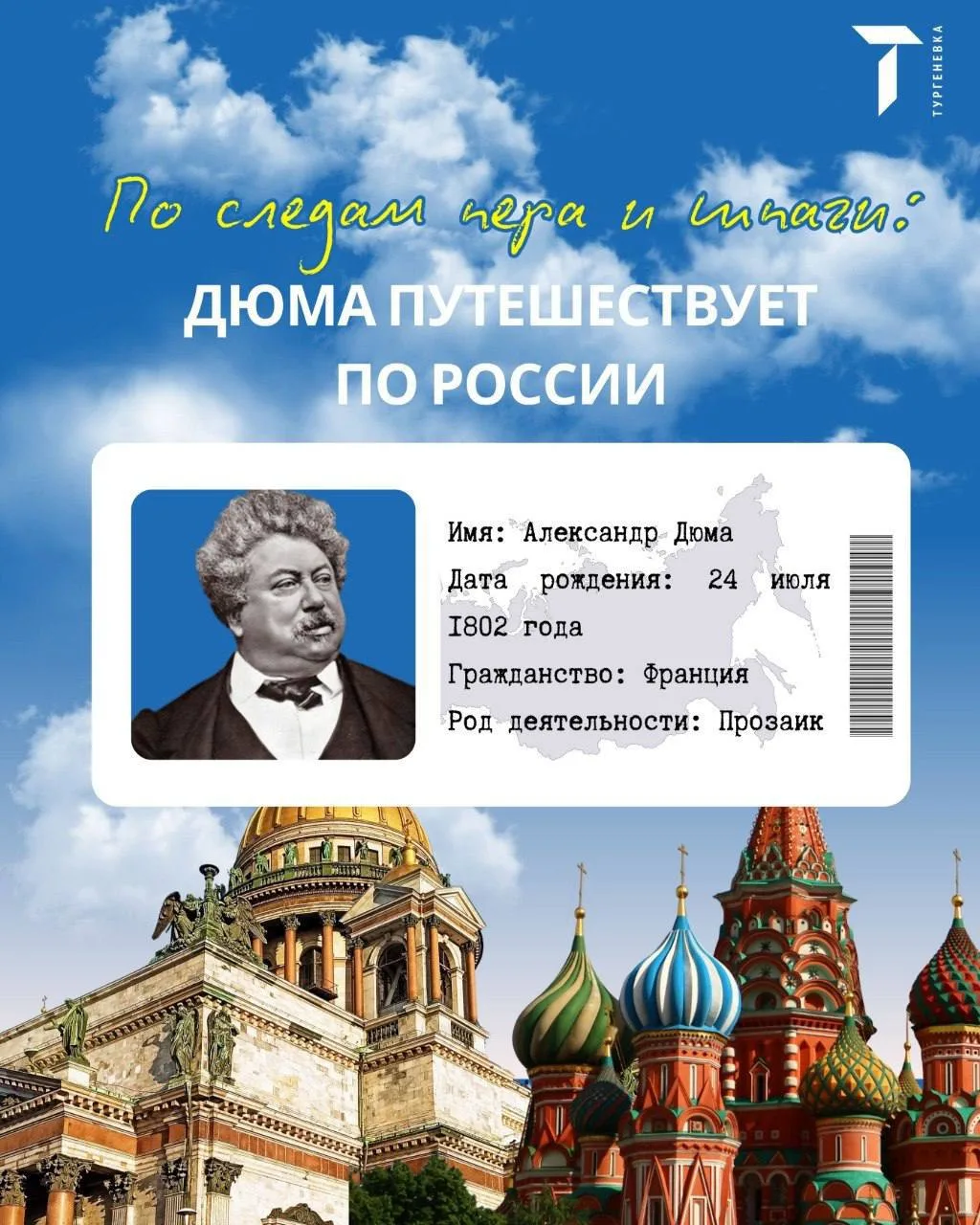 📚 24 июля исполняется 224 года со дня рождения великого французского писателя Александра Дюма — авт