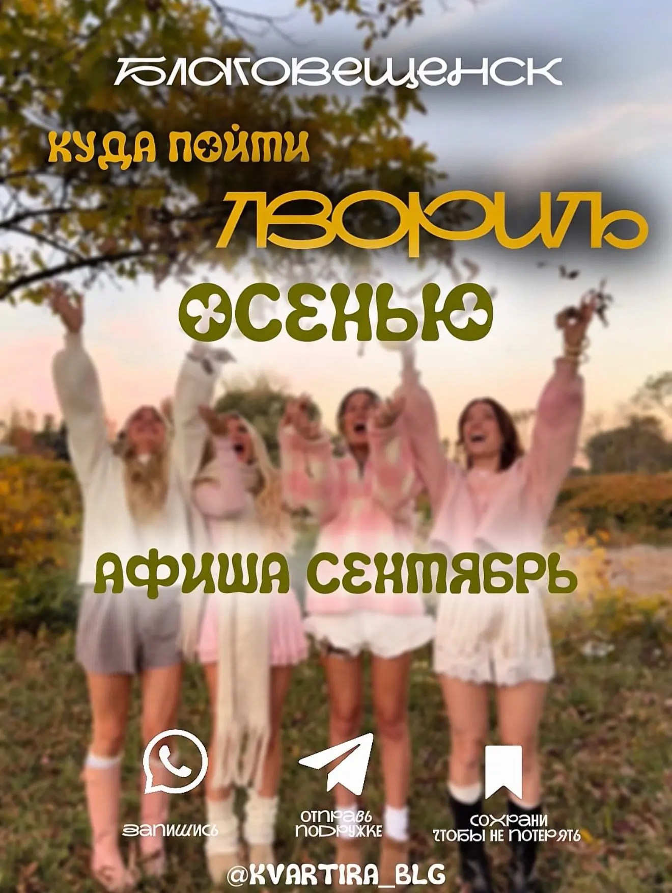 🍂Один из лучших способов провести осень уютно и красиво- это прийти на мастер-классы в...