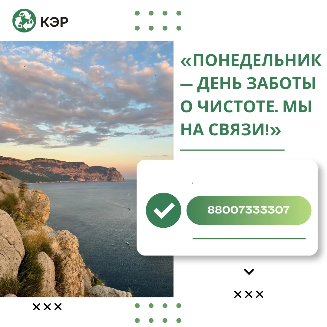 🌿 Доброе утро, Крым!

🍃Пусть эта неделя начнётся без суеты, с тёплым солнцем и приятными новостями