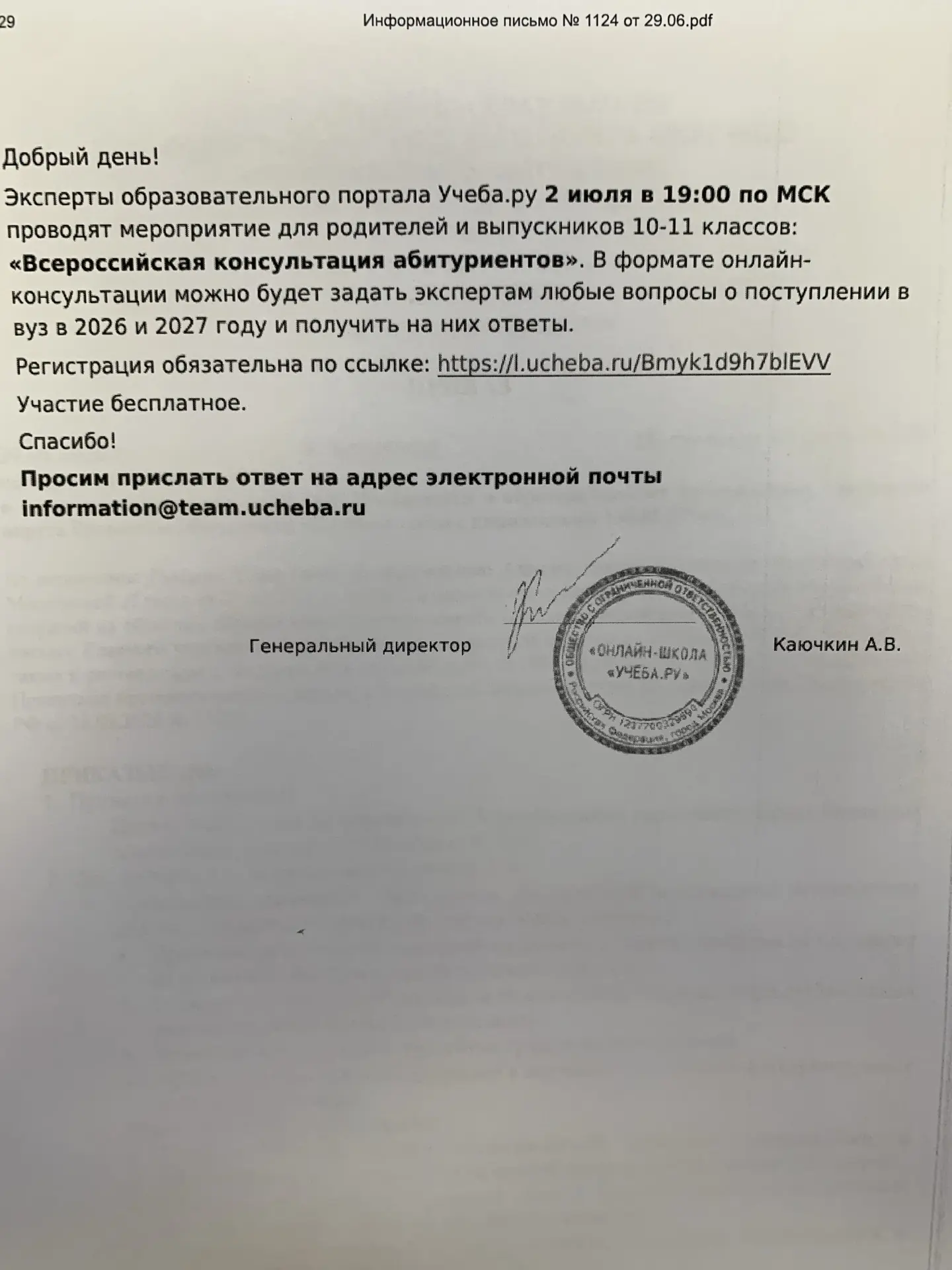 ⬆️Для выпускников!